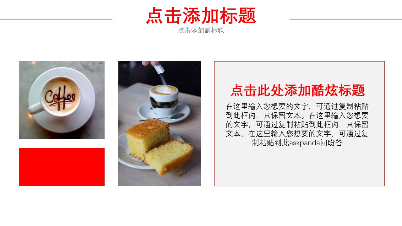 餐饮 47ok的PPT模板-9/30