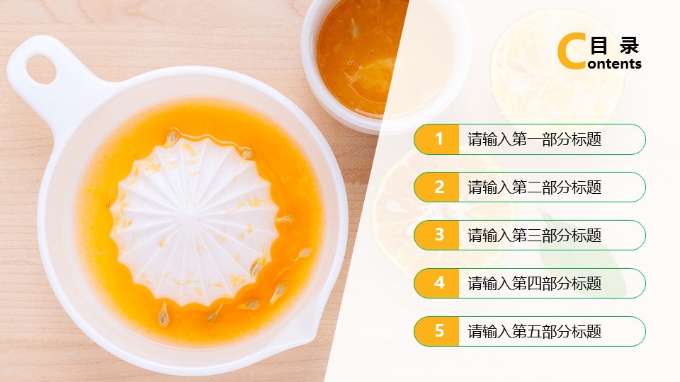餐饮 48ok的PPT模板-2/38