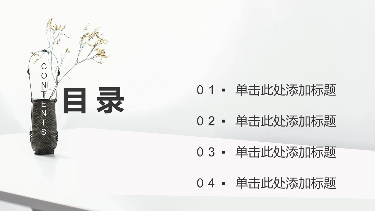 餐饮 5的PPT模板-2/37