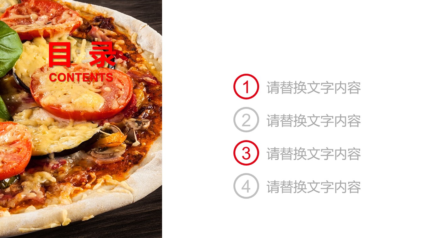 餐饮 51的PPT模板-2/27