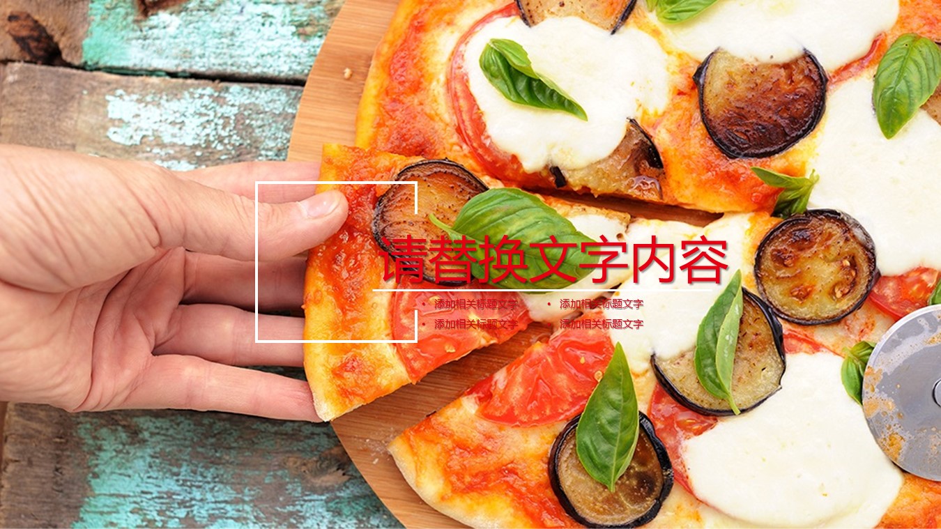 餐饮 51的PPT模板-3/27