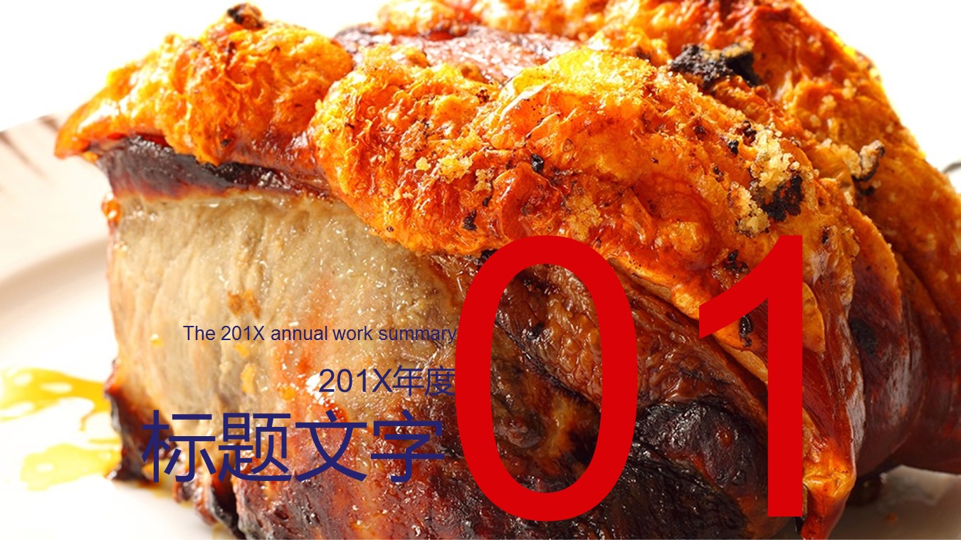 餐饮 54的PPT模板-3/27