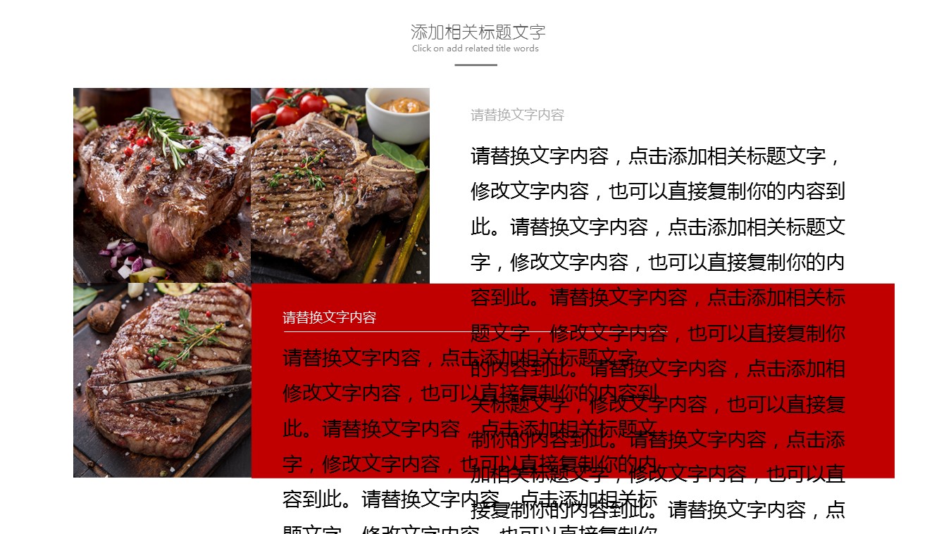 餐饮 55ok的PPT模板-4/27
