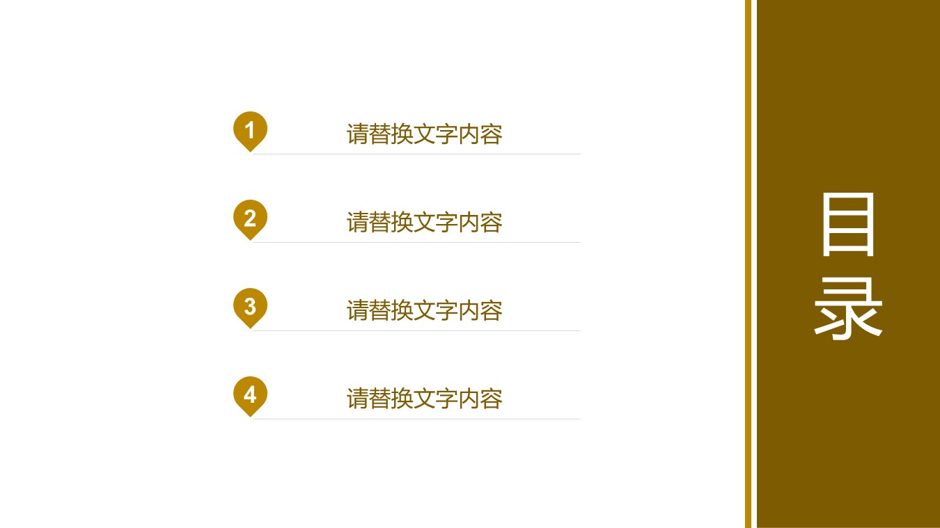 餐饮 56的PPT模板-2/27