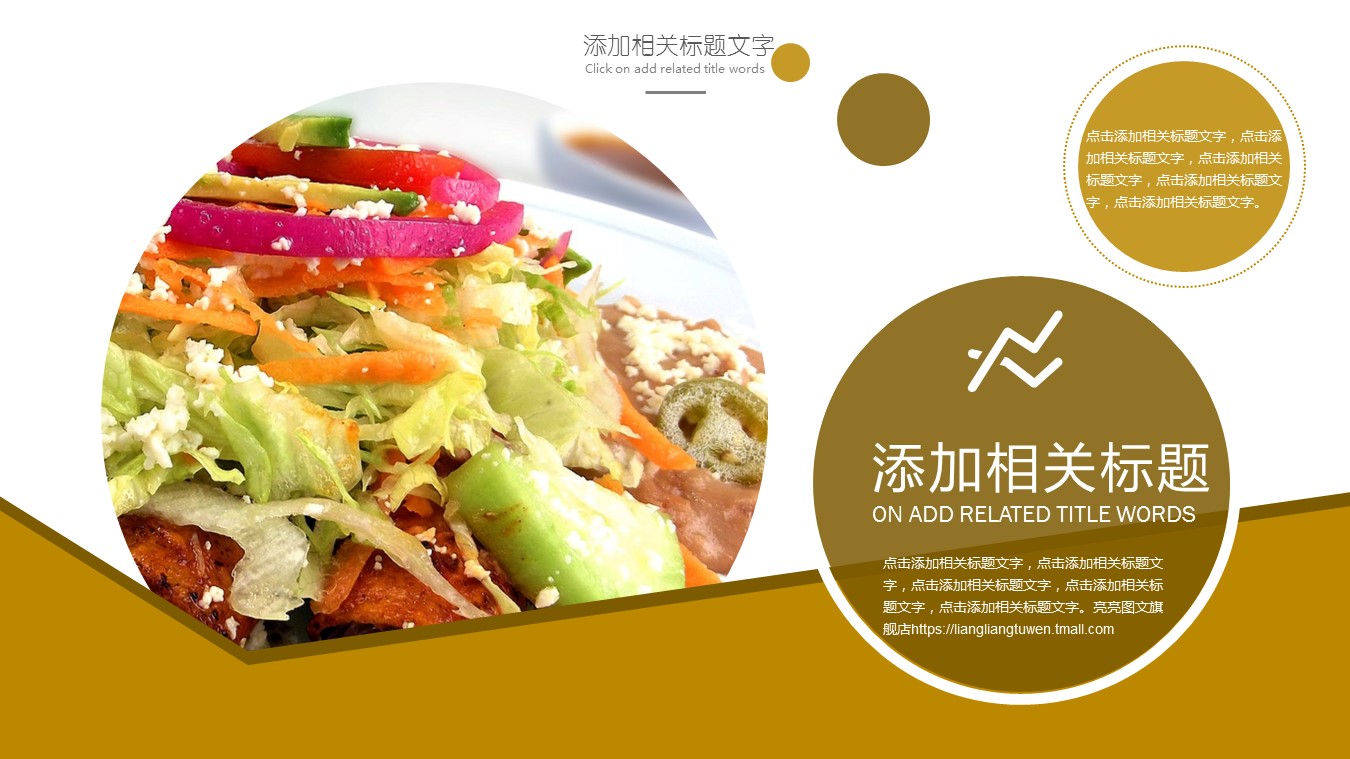 餐饮 56的PPT模板-9/27