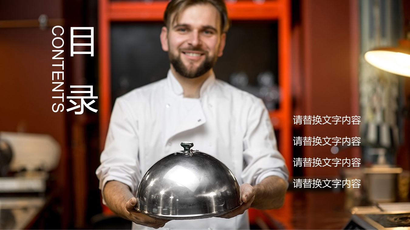 餐饮 57ok的PPT模板-2/27