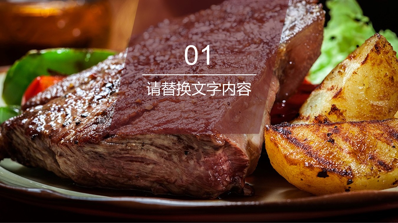 餐饮 57ok的PPT模板-3/27