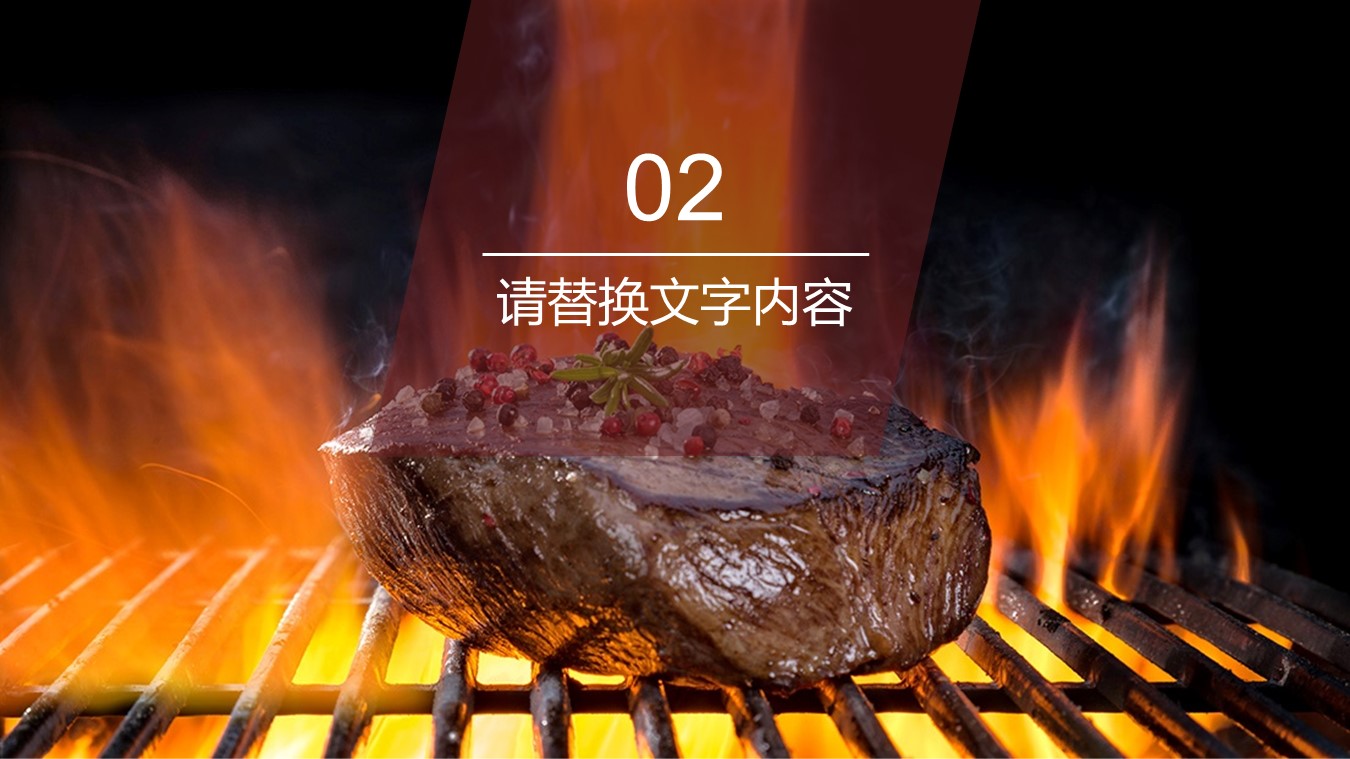 餐饮 57ok的PPT模板-8/27