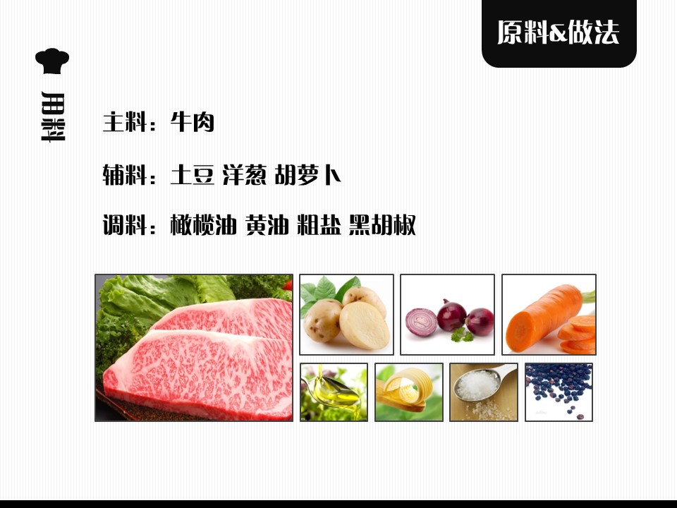 餐饮 58的PPT模板-5/16
