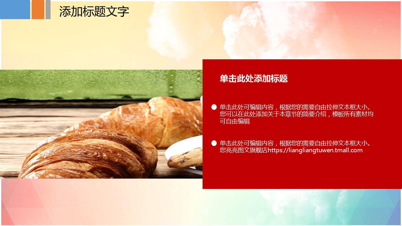 餐饮 59的PPT模板-5/31