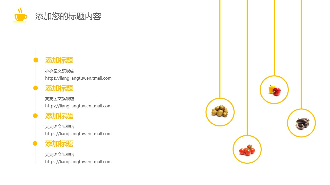 餐饮 6的PPT模板-10/28