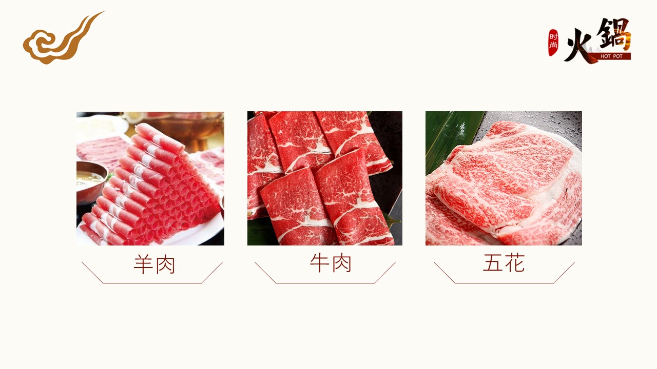 餐饮 60的PPT模板-5/25