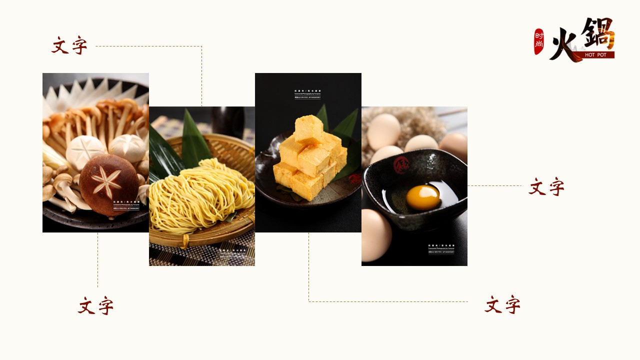 餐饮 60的PPT模板-6/25
