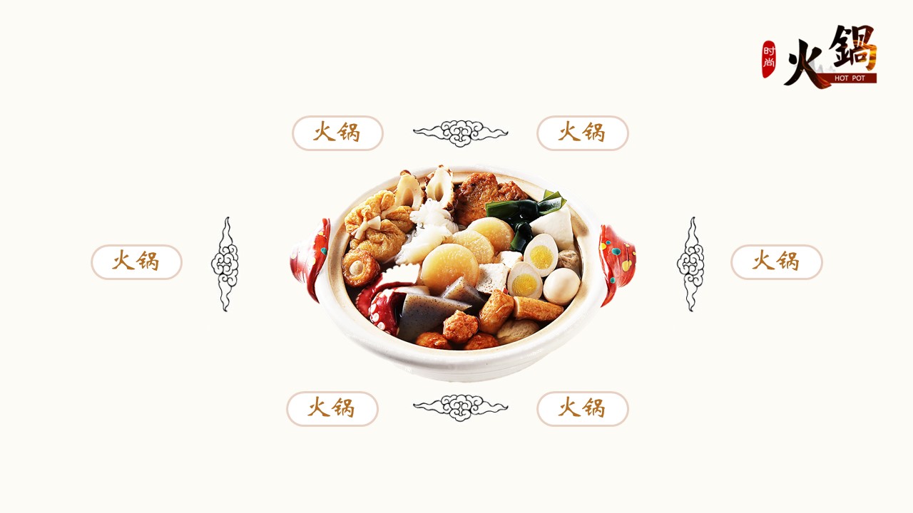 餐饮 60的PPT模板-7/25