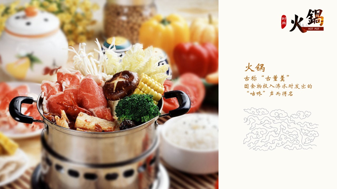 餐饮 60的PPT模板-9/25