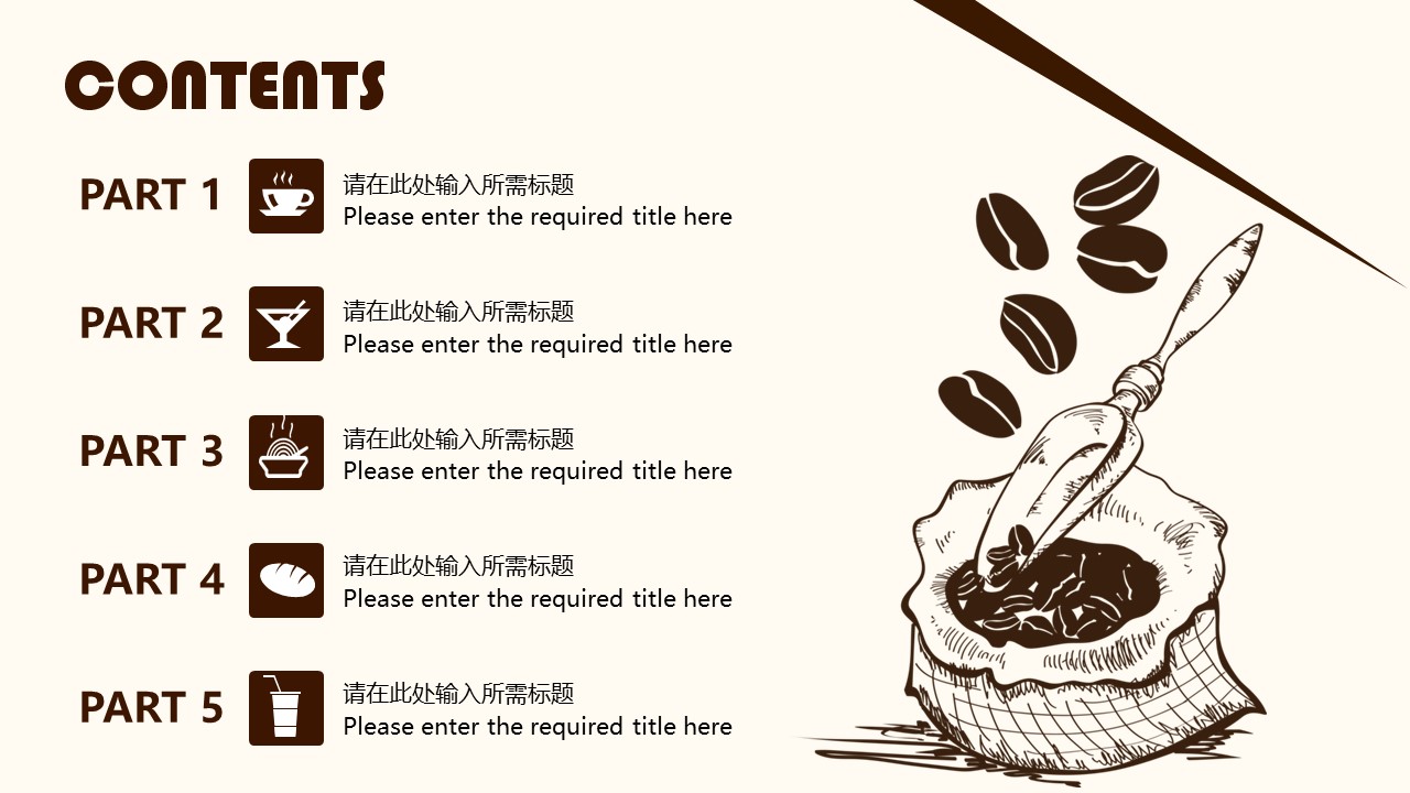 餐饮 8的PPT模板-2/34