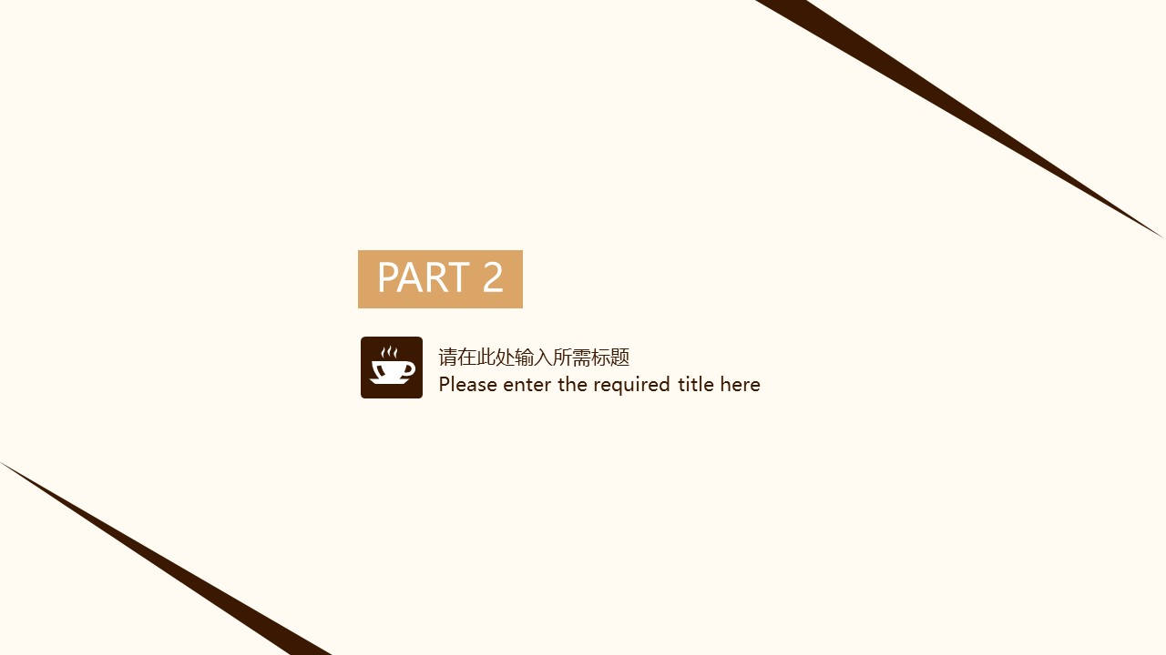 餐饮 8的PPT模板-8/34