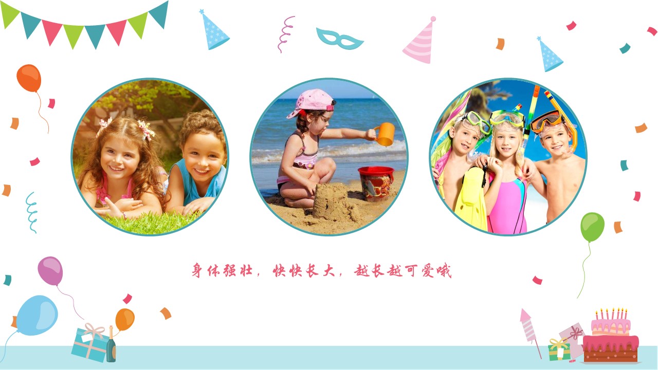 其他.生日快乐PPT模版.生日PPT模版—1的PPT模板-2/25