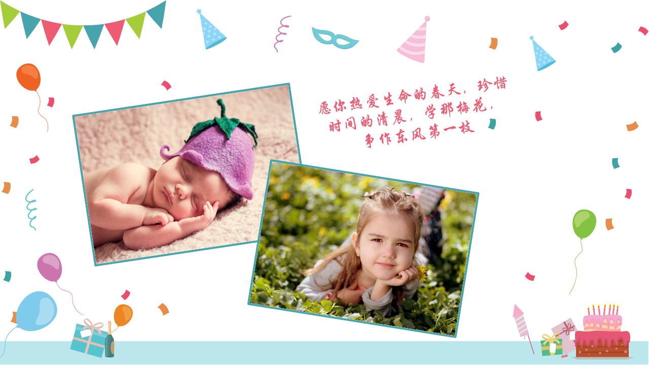 其他.生日快乐PPT模版.生日PPT模版—1的PPT模板-4/25