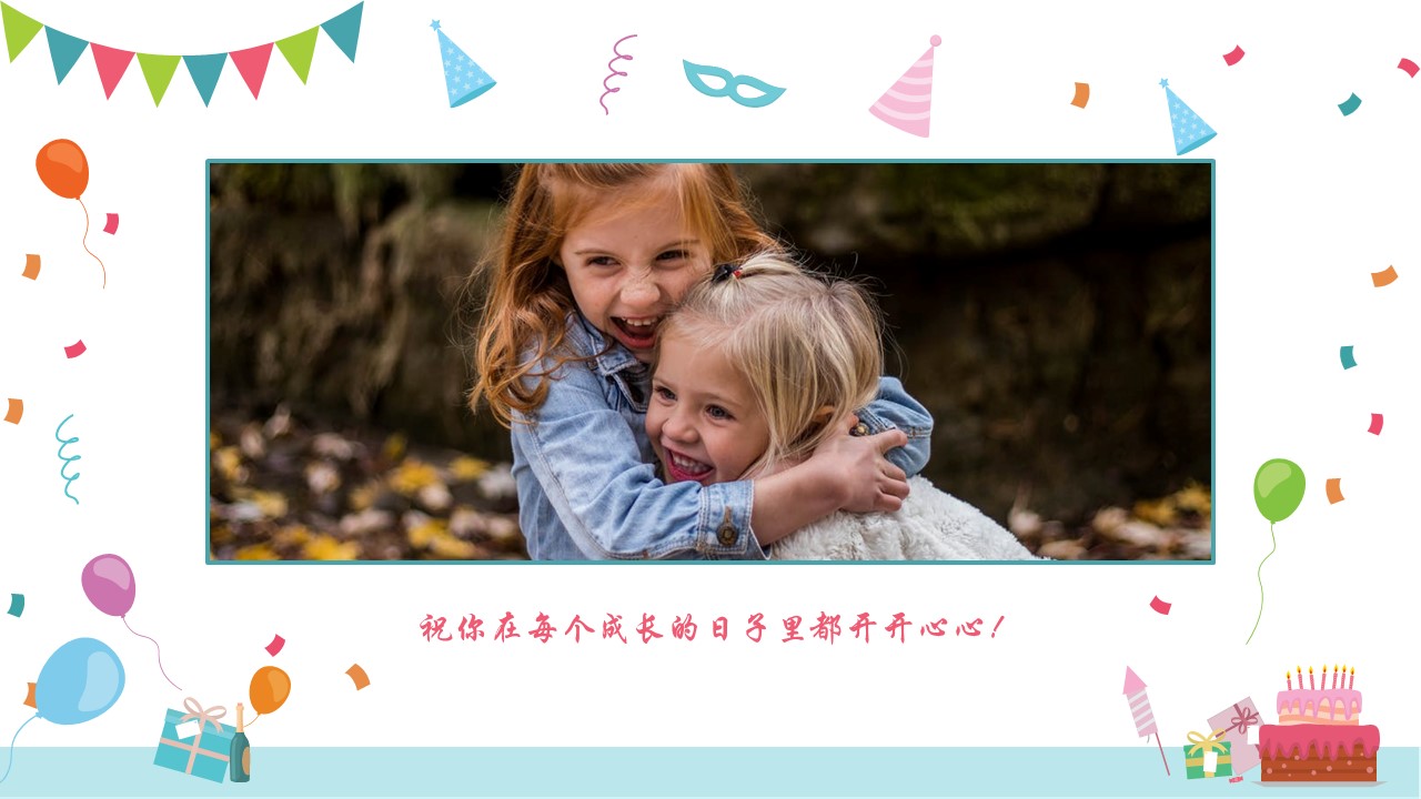 其他.生日快乐PPT模版.生日PPT模版—1的PPT模板-6/25