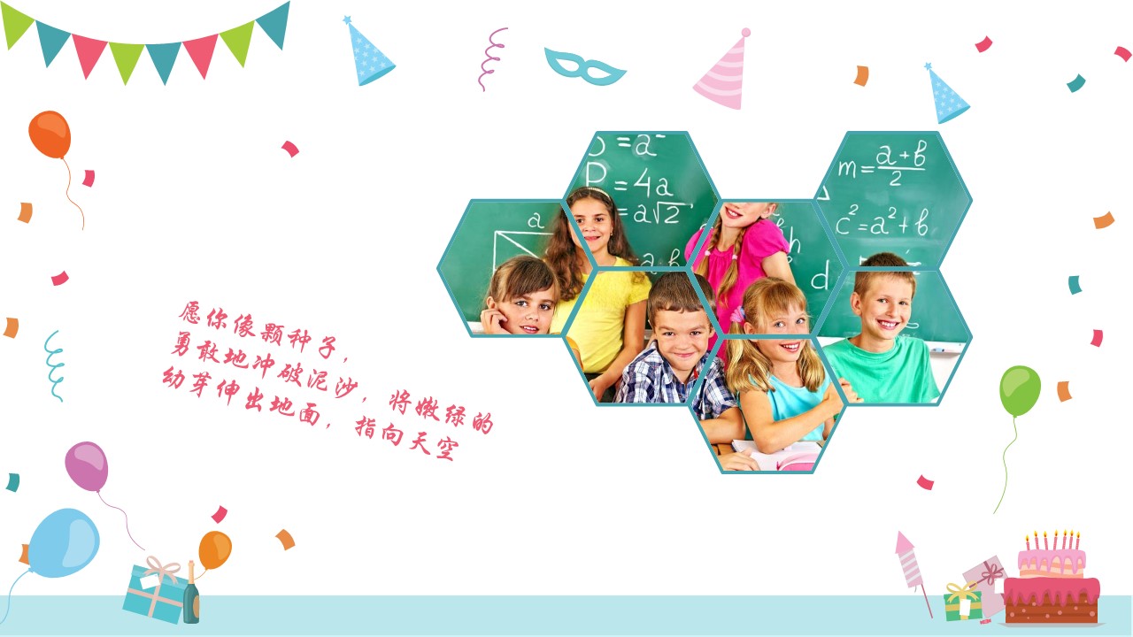 其他.生日快乐PPT模版.生日PPT模版—1的PPT模板-8/25