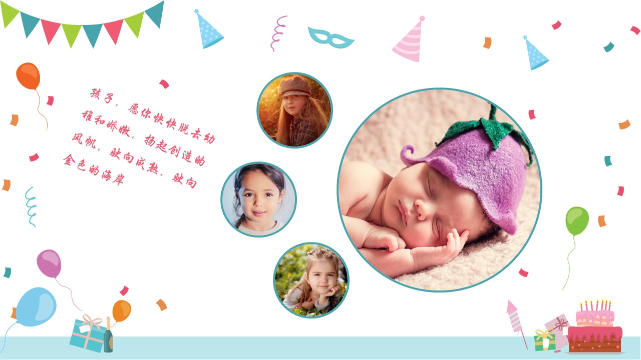 其他.生日快乐PPT模版.生日PPT模版—1的PPT模板-9/25