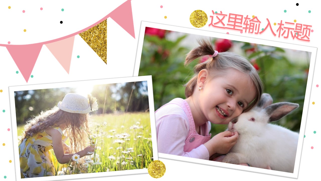 其他.生日快乐PPT模版.生日PPT模版—10的PPT模板-7/25