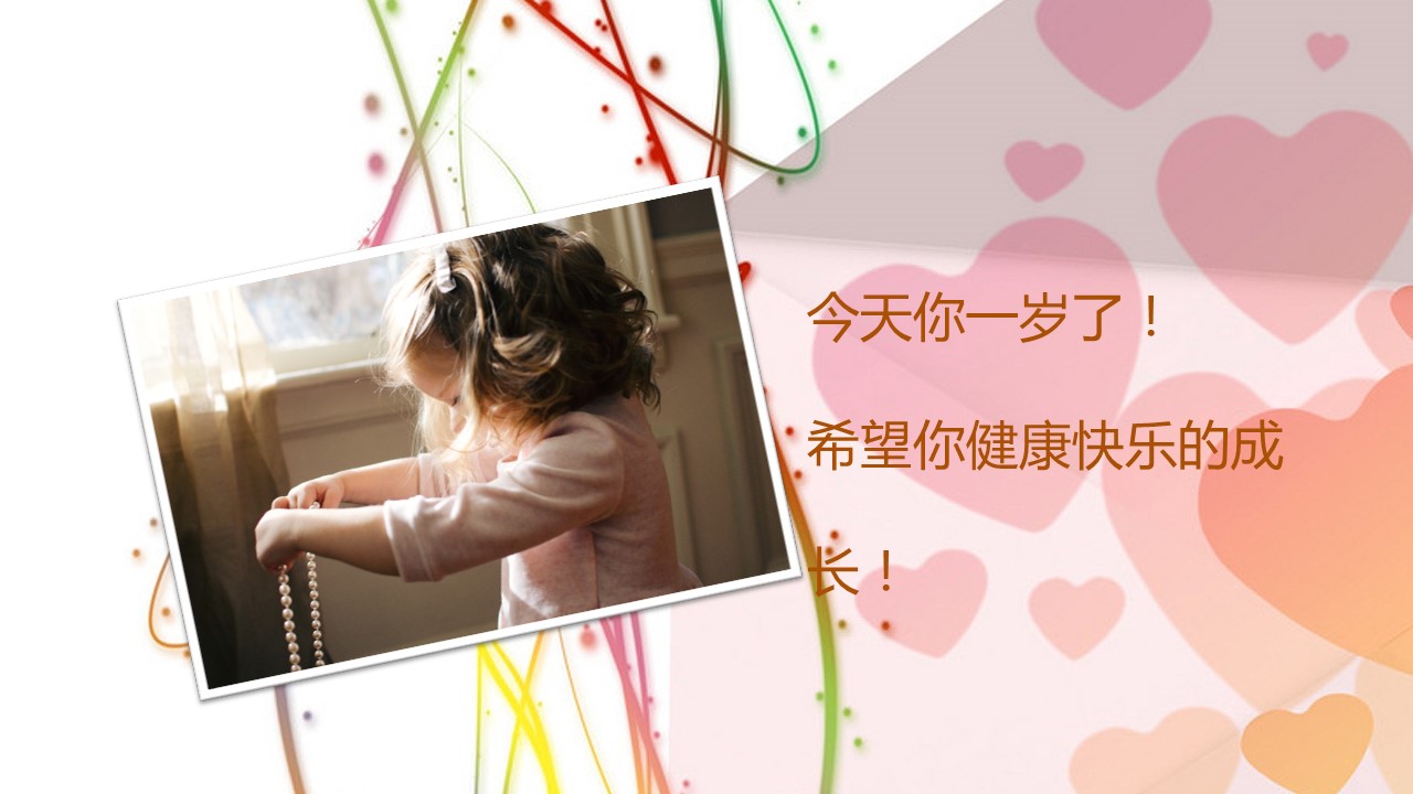 其他.生日快乐PPT模版.生日PPT模版—11的PPT模板-3/25