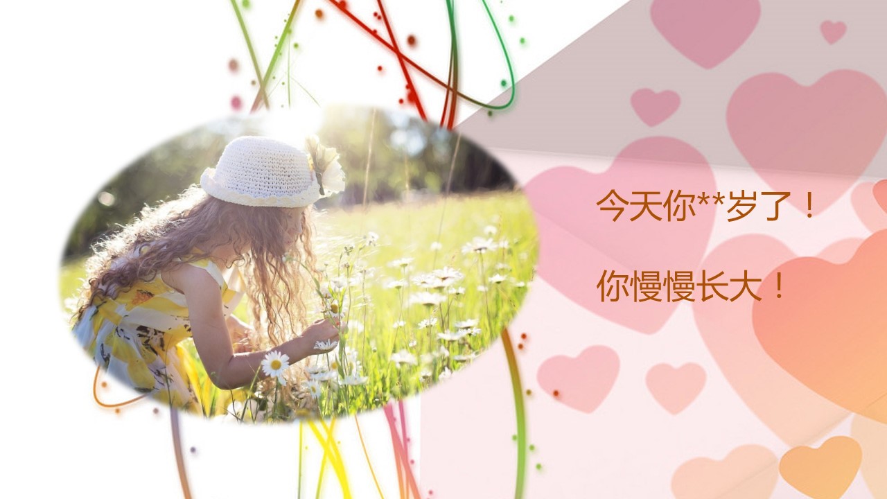 其他.生日快乐PPT模版.生日PPT模版—11的PPT模板-8/25