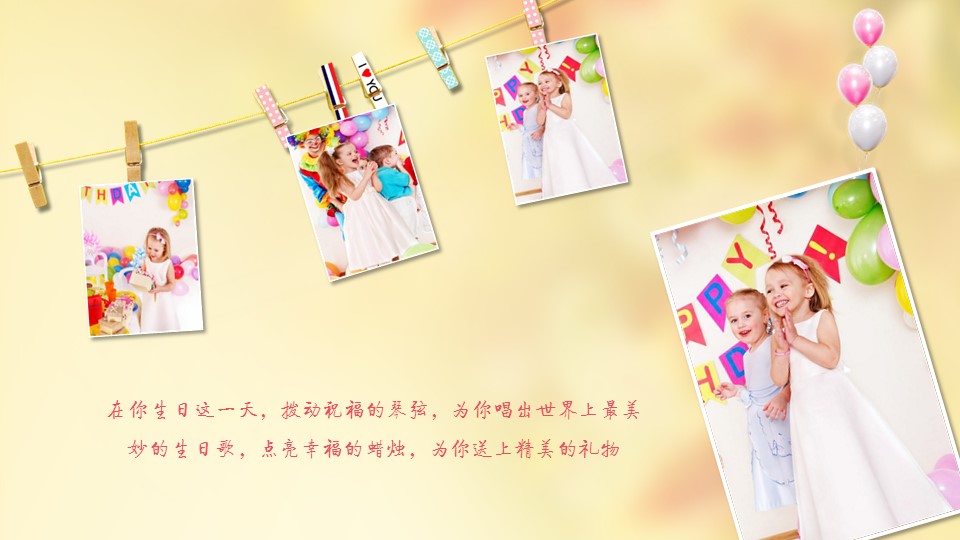 其他.生日快乐PPT模版.生日PPT模版—12的PPT模板-4/17