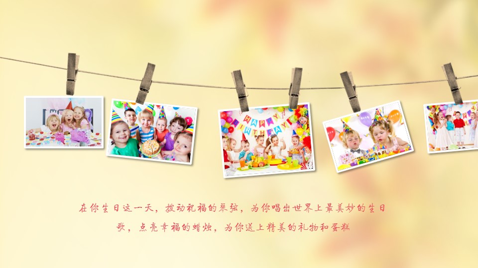 其他.生日快乐PPT模版.生日PPT模版—12的PPT模板-5/17