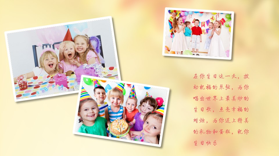 其他.生日快乐PPT模版.生日PPT模版—12的PPT模板-7/17