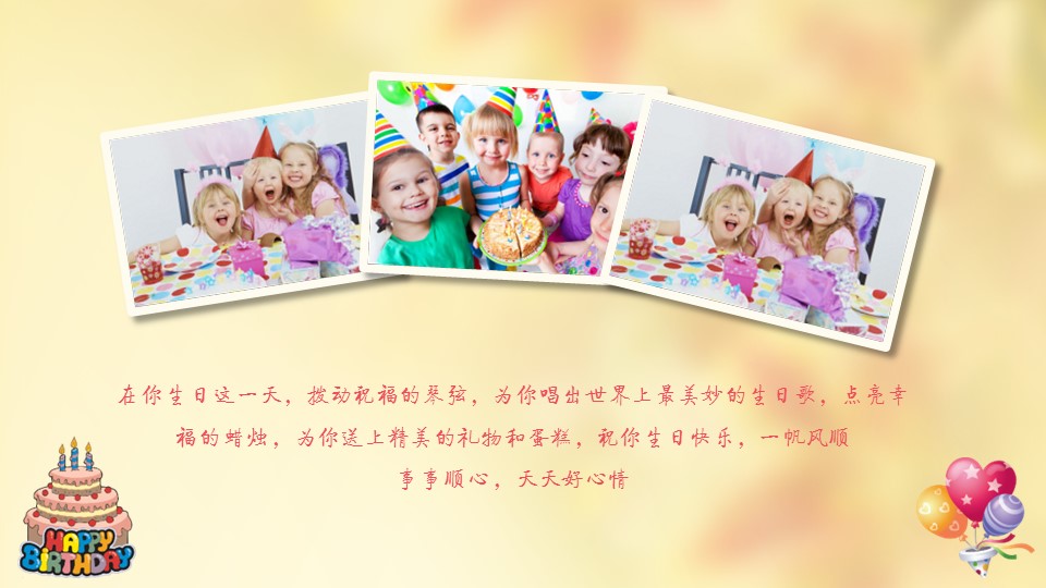 其他.生日快乐PPT模版.生日PPT模版—12的PPT模板-10/17