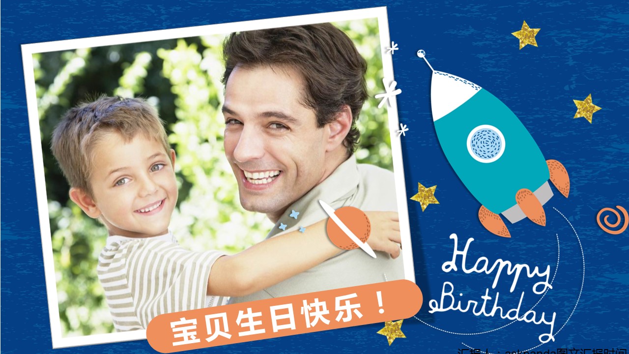 其他.生日快乐PPT模版.生日PPT模版—13的PPT模板-1/26