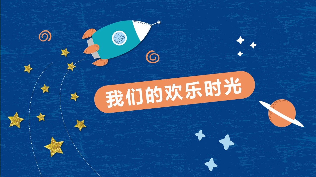 其他.生日快乐PPT模版.生日PPT模版—13的PPT模板-2/26