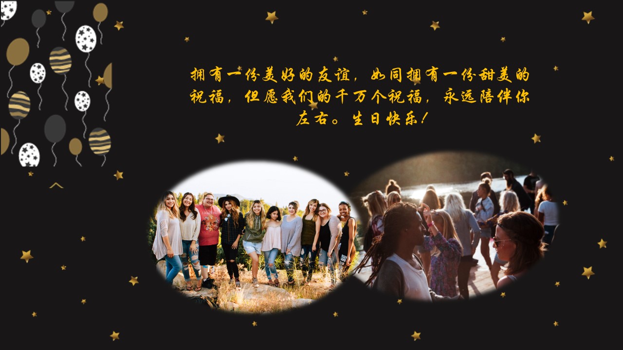 其他.生日快乐PPT模版.生日PPT模版—15的PPT模板-7/21
