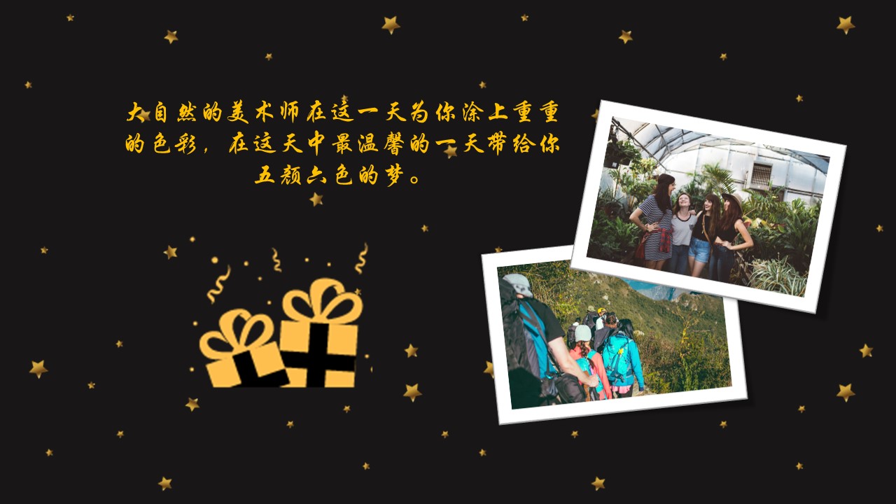 其他.生日快乐PPT模版.生日PPT模版—15的PPT模板-9/21