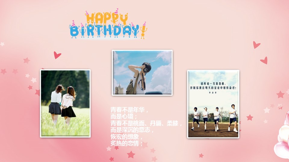 其他.生日快乐PPT模版.生日PPT模版—16的PPT模板-2/20
