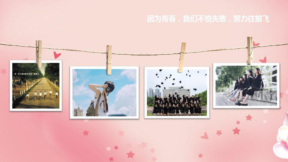 其他.生日快乐PPT模版.生日PPT模版—16的PPT模板-6/20
