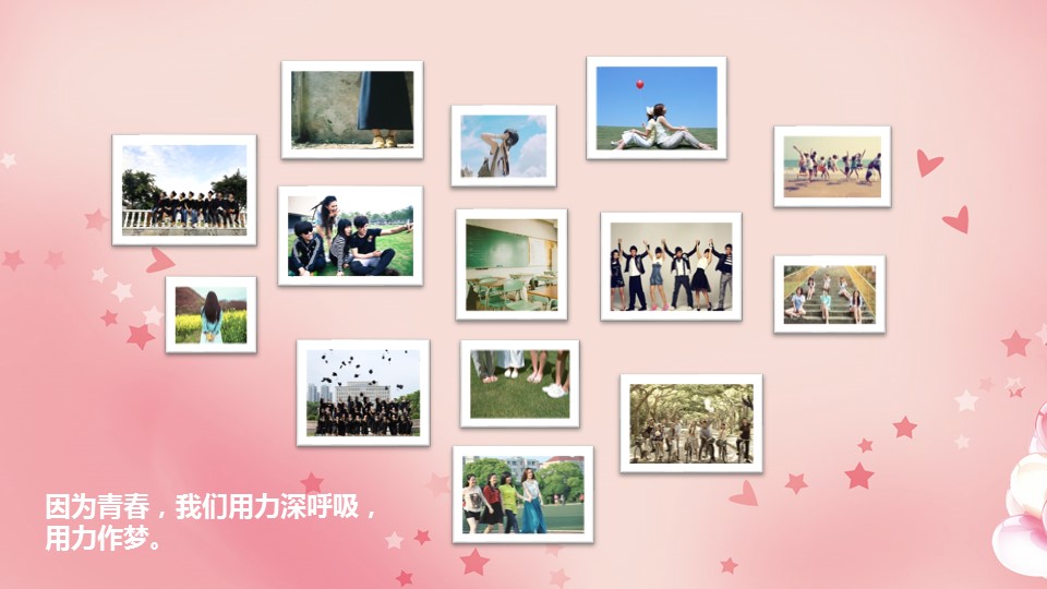 其他.生日快乐PPT模版.生日PPT模版—16的PPT模板-9/20