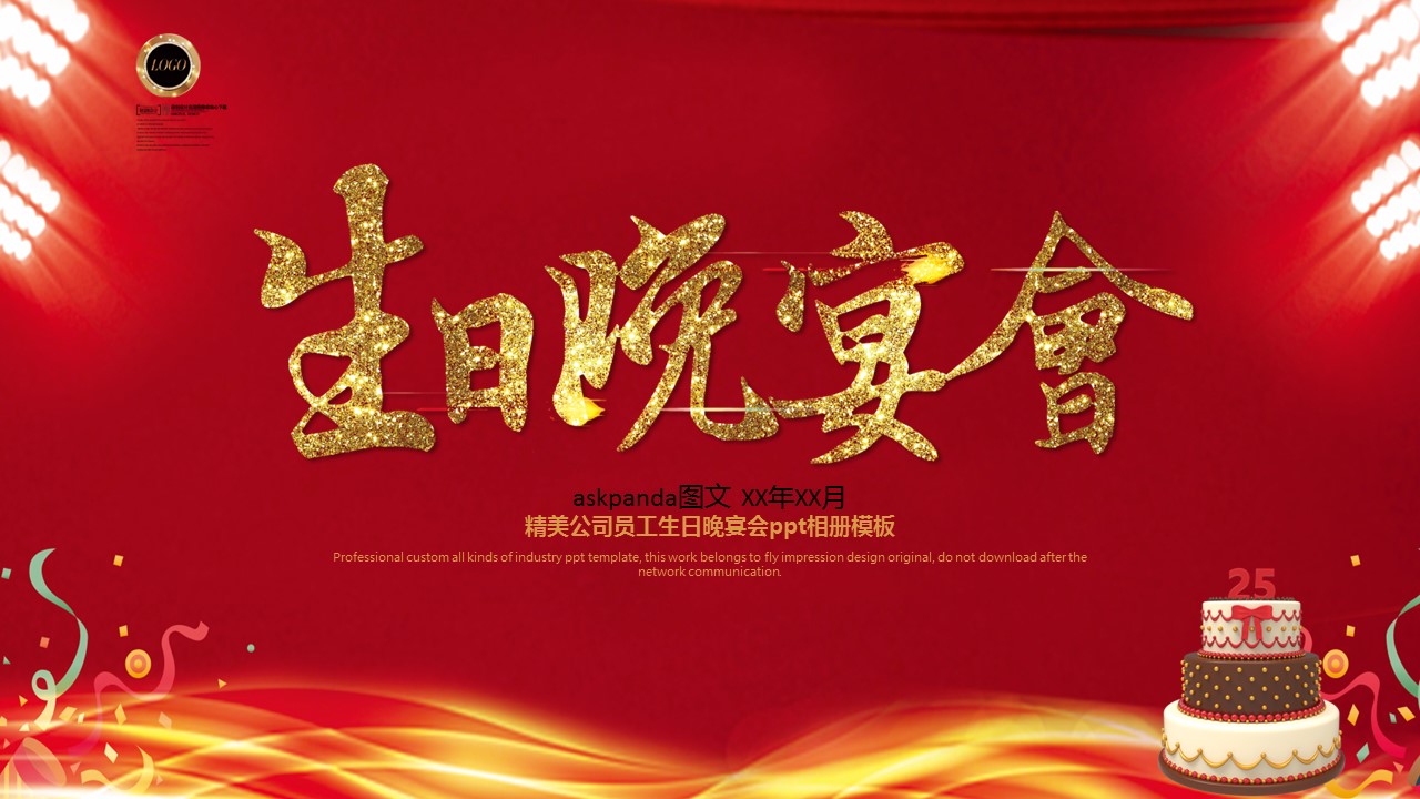 其他.生日快乐PPT模版.生日PPT模版—18的PPT模板-1/24