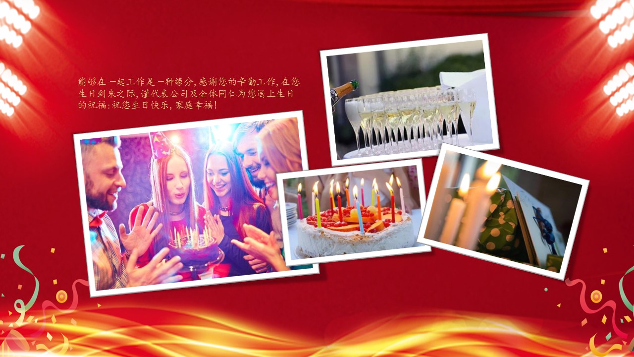其他.生日快乐PPT模版.生日PPT模版—18的PPT模板-6/24