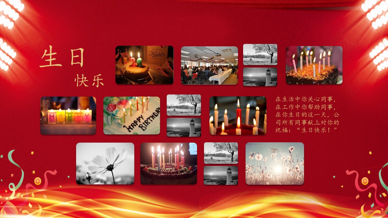 其他.生日快乐PPT模版.生日PPT模版—18的PPT模板-7/24