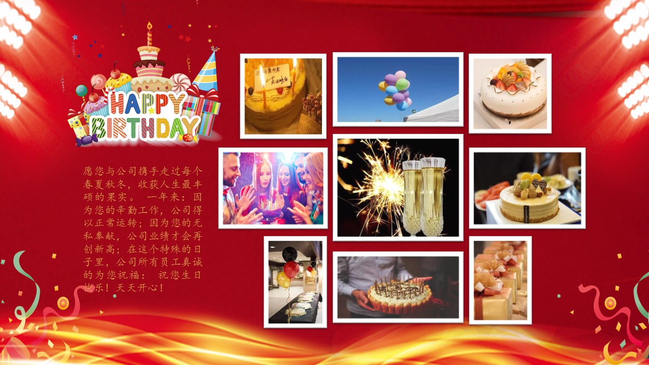 其他.生日快乐PPT模版.生日PPT模版—18的PPT模板-9/24