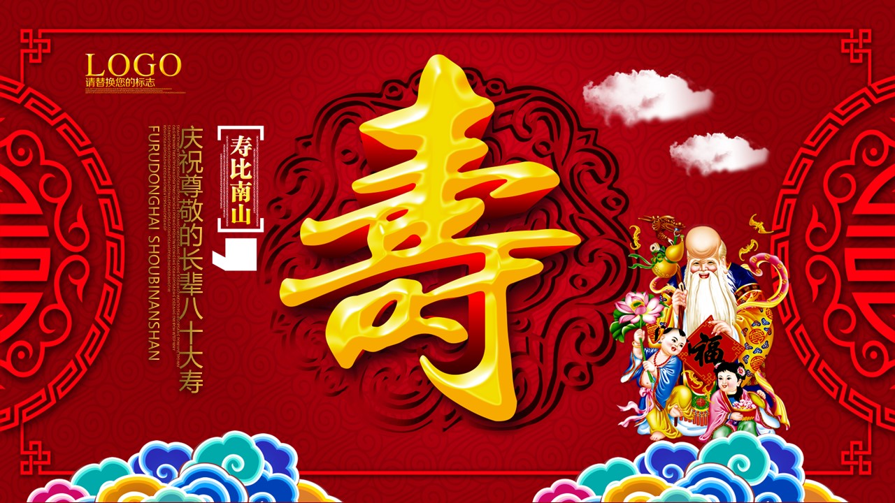 其他.生日快乐PPT模版.生日PPT模版—19的PPT模板-1/23