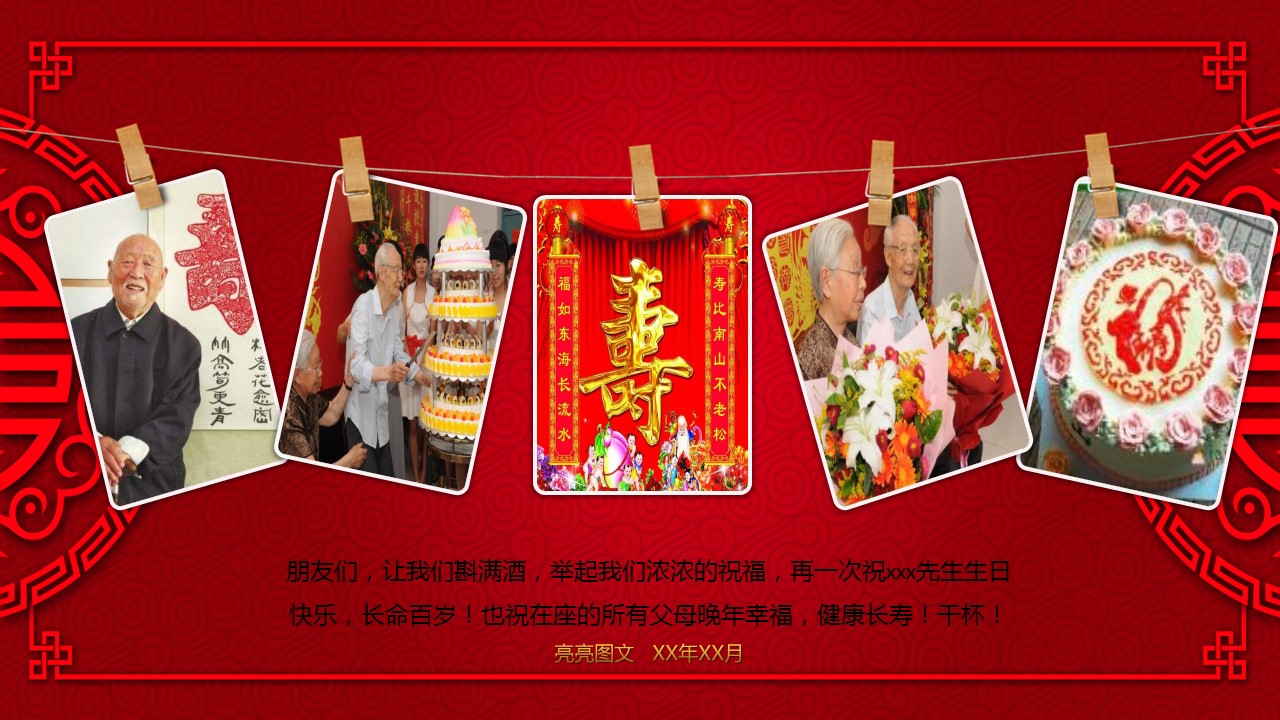其他.生日快乐PPT模版.生日PPT模版—19的PPT模板-2/23