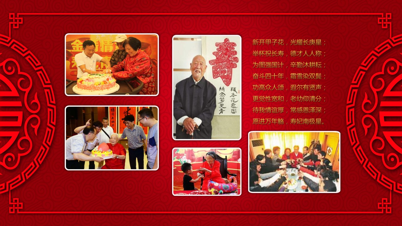 其他.生日快乐PPT模版.生日PPT模版—19的PPT模板-5/23