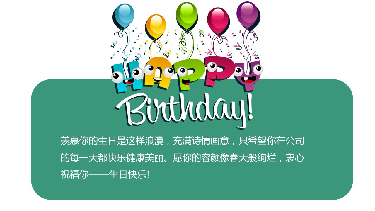 其他.生日快乐PPT模版.生日PPT模版—2的PPT模板-5/20