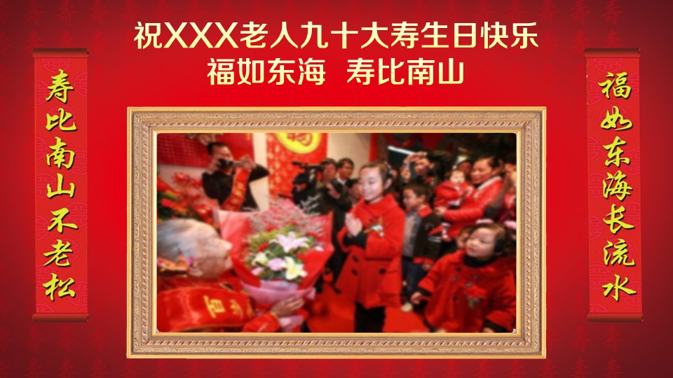 其他.生日快乐PPT模版.生日PPT模版—20的PPT模板-2/16