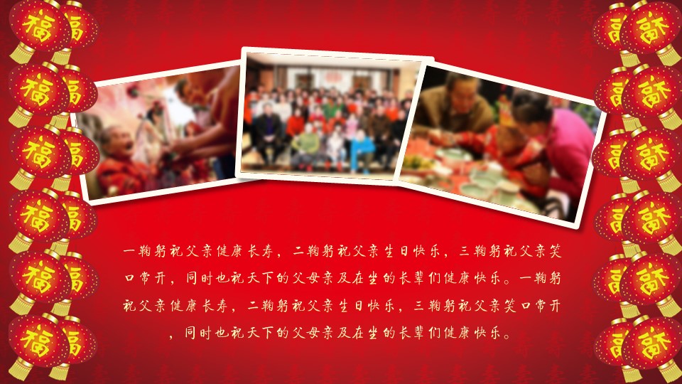 其他.生日快乐PPT模版.生日PPT模版—20的PPT模板-6/16
